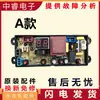 Placa de Computador para Máquina de Lavar Totalmente Automática Shenhua XQB80-8188 XQB90-8188 Placa de Circuito Placa Principal Placa de Controle