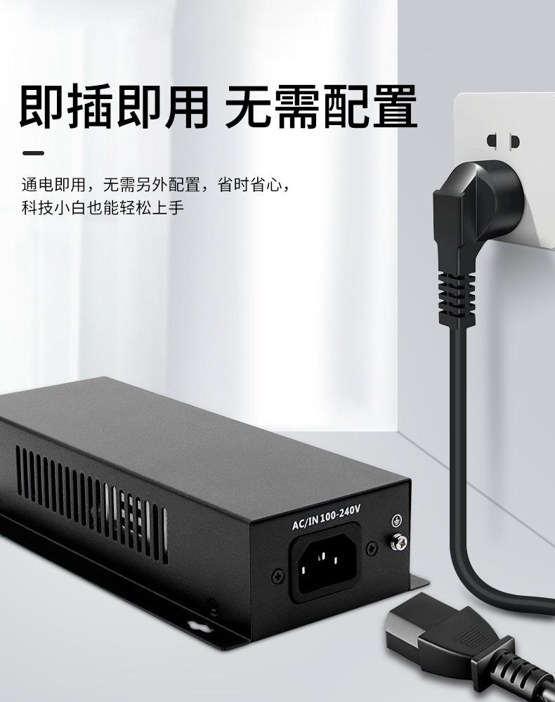 国标POE供电器
