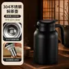 Tetera Aislada de Alto Valor Estético, Termo Hervidor de Acero Inoxidable 304 de Gran Capacidad, Tetera Simple para Preparar Té en Oficina de Negocios Venta al por Mayor