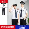 2011 Ropa de Trabajo de Seguridad Nueva Verano Manga Corta Camisa de Verano Ropa de Verano Propiedad Traje Uniforme de Verano Hombres