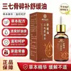 Calmante y Analgésico Panax Notoginseng y Aceite de Dribsnose de Hierbas de Yunnan 30ml, stock del fabricante, venta al por mayor, dropshipping disponible