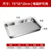Forma Quadrada Retangular de Aço Inoxidável Extra Grande 100*65 Bandeja para Arroz Cozido no Vapor Bandeja para Churrasco Bandeja para Peixe Assado Bandeja para Uso Comercial em Banquetes