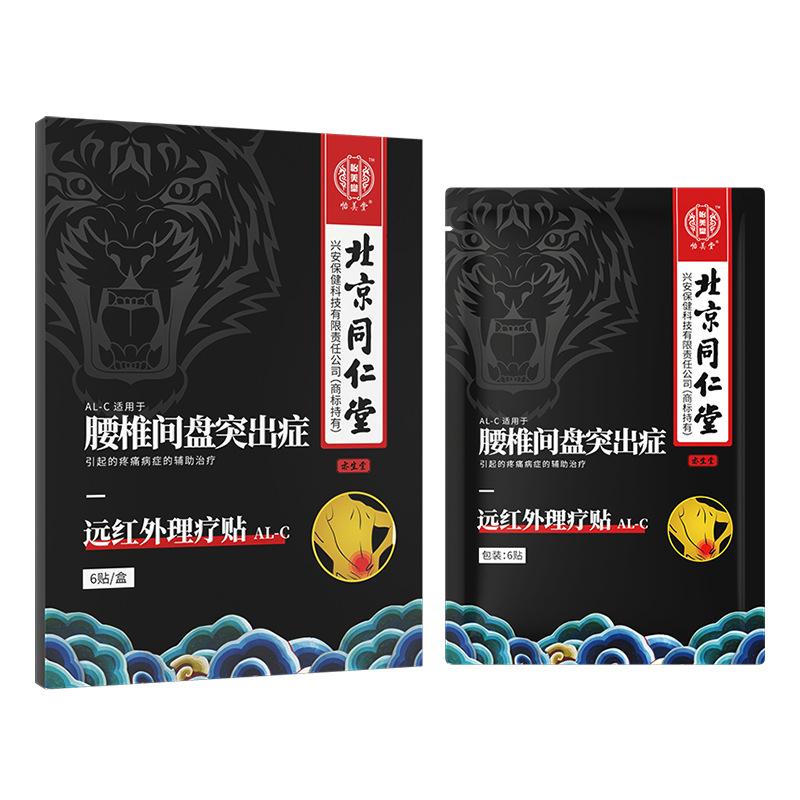 腰椎贴
