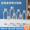 Em estoque 30 50 100ml frascos plásticos com tampas de alumínio, frascos aplicadores de boca pequena para tinta, shampoo, frascos aplicadores vazios
