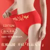 Ropa interior Año del Caballo para Mujer, Algodón Puro, Cintura Alta, Control de Abdomen, Levanta Glúteos, Rojo Grande, Talla Grande Bragas para Mujer, Boda Año del Caballo