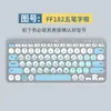 Adecuado para película protectora de teclado Logitech k380 Pinyin coreano Radical de cinco trazos Idioma de silicona Teclado Película protectora Inalámbrico