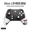 Calcomanías antideslizantes para mando de juego para Microsoft XBox Series S/X antiarañazos antisudor piel de lagarto al por mayor