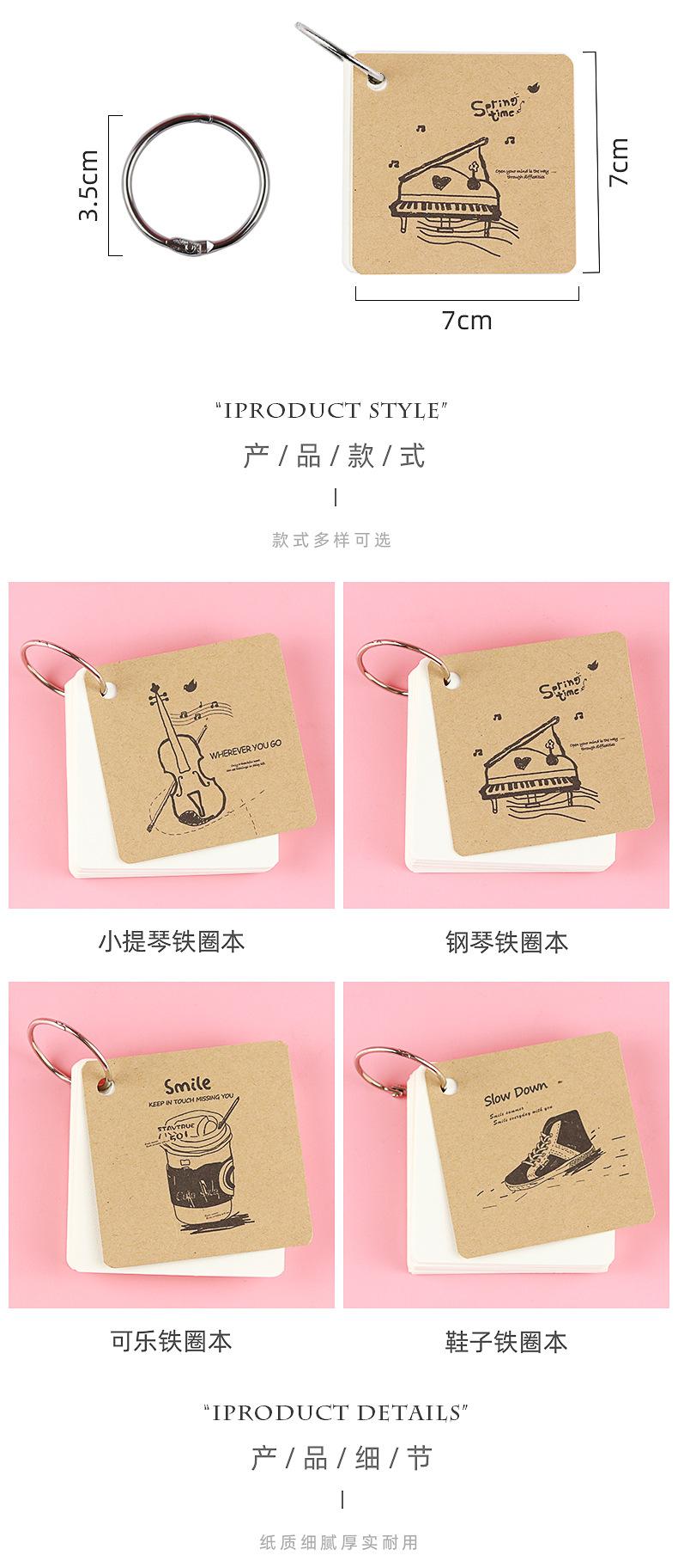 牛皮纸空白铁圈本_02