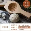 Molde de madeira grande para fazer pães cozidos no vapor, pães cozidos no vapor decorados, moldes para doces, bolos da lua e pequenos bolinhos cozidos no vapor para uso doméstico