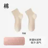 Meias Personalizadas para Mulheres, Malha Respirável para Primavera e Verão, Algodão de Alta Qualidade, Meia-Calça Esportiva, 10A Antibacteriana, Desodorante, Casual de Algodão Sem Costura