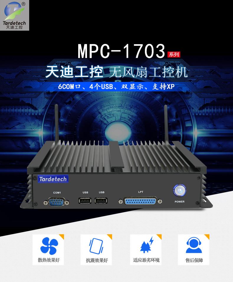 TD-MPC-1703详情页-拷贝_02.jpg