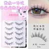 Abanico de Plumas Estrella Gemela Pestañas Postizas Auto-injerto Pestañas Segmentadas Perezosa Tres Pasos Natural Principiante Estilo Coreano Grupo de Chicas