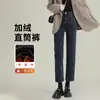 Jeans para Mujer con Forro de Lana 2025 Nuevo Estilo Otoño e Invierno para Figuras Petite, Pantalones Cigarrillo Rectos Engrosados Super Adelgazantes