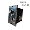 Nuevo Controlador de Velocidad para Motor AC Controlador US5120C Interruptor de Velocidad del Motor Tacómetro 220