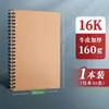 Caderno de Esboço Artístico Espesso Caderno de Esboço 8K A4 Livro de Desenho para Aluno do Ensino Fundamental Blocos de Desenho Portáteis Destacáveis