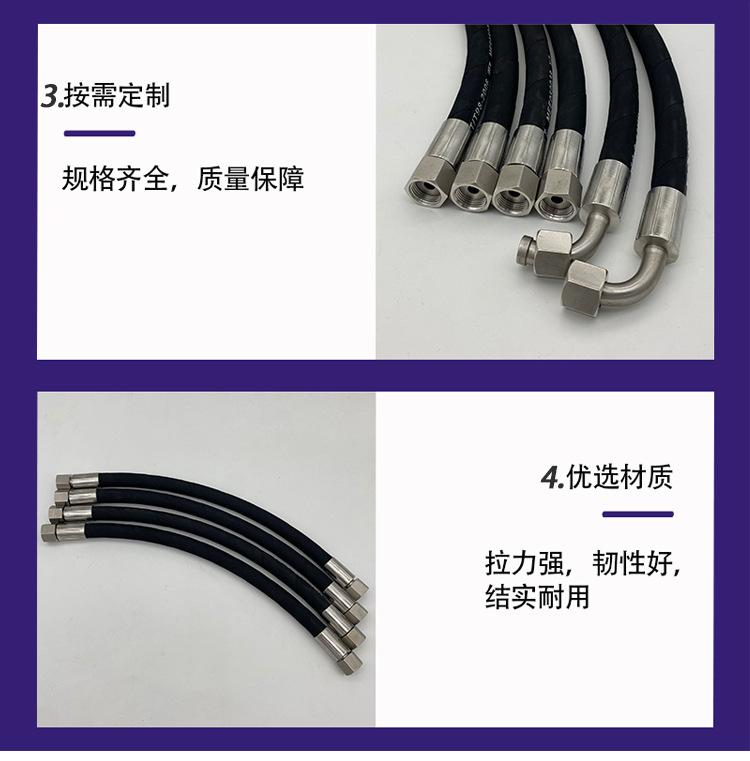 高压胶管