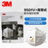 Mascarilla 3M 9501V + KN95 con válvula de respiración anticontaminación PM2.5 polvo industrial de lijado protección laboral para hombres y mujeres 9502