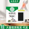 Parche Jiesheng para Vaina del Tendón de Medicina Herbal de Yunnan, parche para la muñeca, parche de uso externo para articulaciones de los dedos, yeso especial para la mano de la madre, fuente