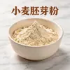 Fabricante de Polvo de Germen de Trigo al por Mayor Horneado Molido Polvo de Germen de Trigo Tostado Polvo Sustituto de Comida Grado Alimenticio En Stock Envío Inmediato