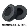 Funda de Esponja para Auriculares Universal para Cafés de Internet/Net Bars Cubierta para Auriculares de Diadema Piezas de Repuesto para Reparación de Auriculares Funda Redonda de Algodón para Orejas
