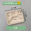 Caja de Almuerzo Desechable Biodegradable con Múltiples Compartimentos (3, 4, 5 o 6), Caja de Empaque para Llevar, Caja Bento, Charola para Alimentos, Caja de Almuerzo para Estudiantes