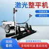 Máquina Niveladora Láser Aoli Máquina Niveladora Automática de Concreto Paleta Manual para Pavimento de Cemento Máquina Pavimentadora de Dos Ruedas
