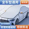 Capa de Carro com Película de Alumínio Espessa para Protetor Solar, Proteção Solar para Janela Inteira, Capa de Carro à Prova de Chuva, Capa Universal à Prova de Geada, Congelamento e Neve
