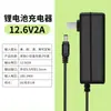 Cargador de Batería de Litio 12.6V2A 11.1V12V 3 Cadenas 18650 Cargador de Polímero de Litio con Luz Indicadora