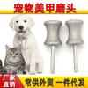 Suministros para mascotas cabezal de pulido de uñas para mascotas cabezal de pulido de uñas para perros pulidora de uñas automática herramienta de cabezal de pulido de diamante