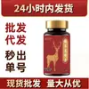 Comprimidos de Chifre de Crocodilo e Essência de Veado Guxintang, Populares no Pinduoduo e Kuaishou, Novos Produtos em Estoque, Atacado e Dropshipping do Fabricante Original