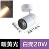 Foco LED de superficie, para techo, no requiere taladrar, ángulo ajustable, ultra brillante, foco COB anti-reflejos, especializado para tiendas, fábrica de una sola luz