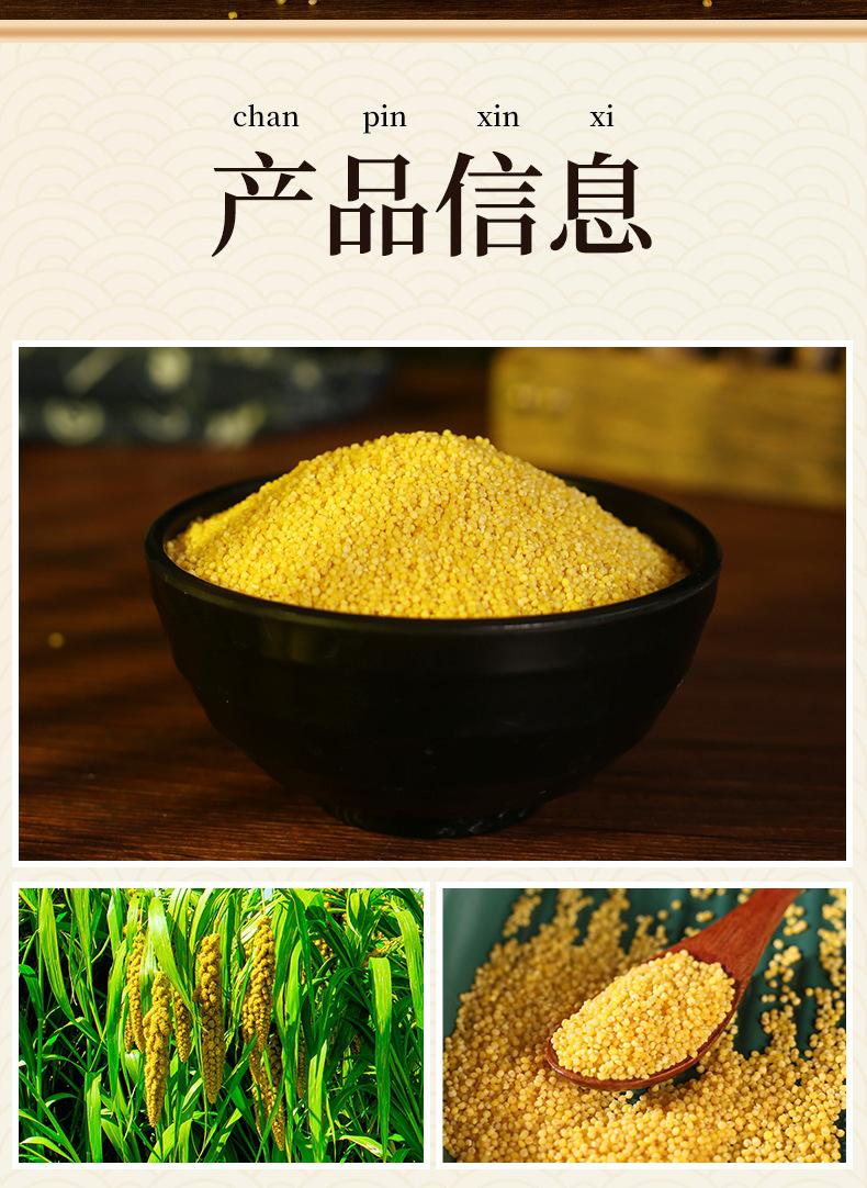 黄米_02.jpg
