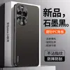 Adecuado para funda de teléfono Huawei nova14 14pro cubierta protectora, protección completa, anticaídas, antihuellas dactilares, antiarañazos, antiabrasión