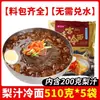 Fideos fríos de jugo de pera Yanji, auténticos fideos de trigo y trigo sarraceno estilo coreano del noreste, 10 bolsas, sabor Yanbian