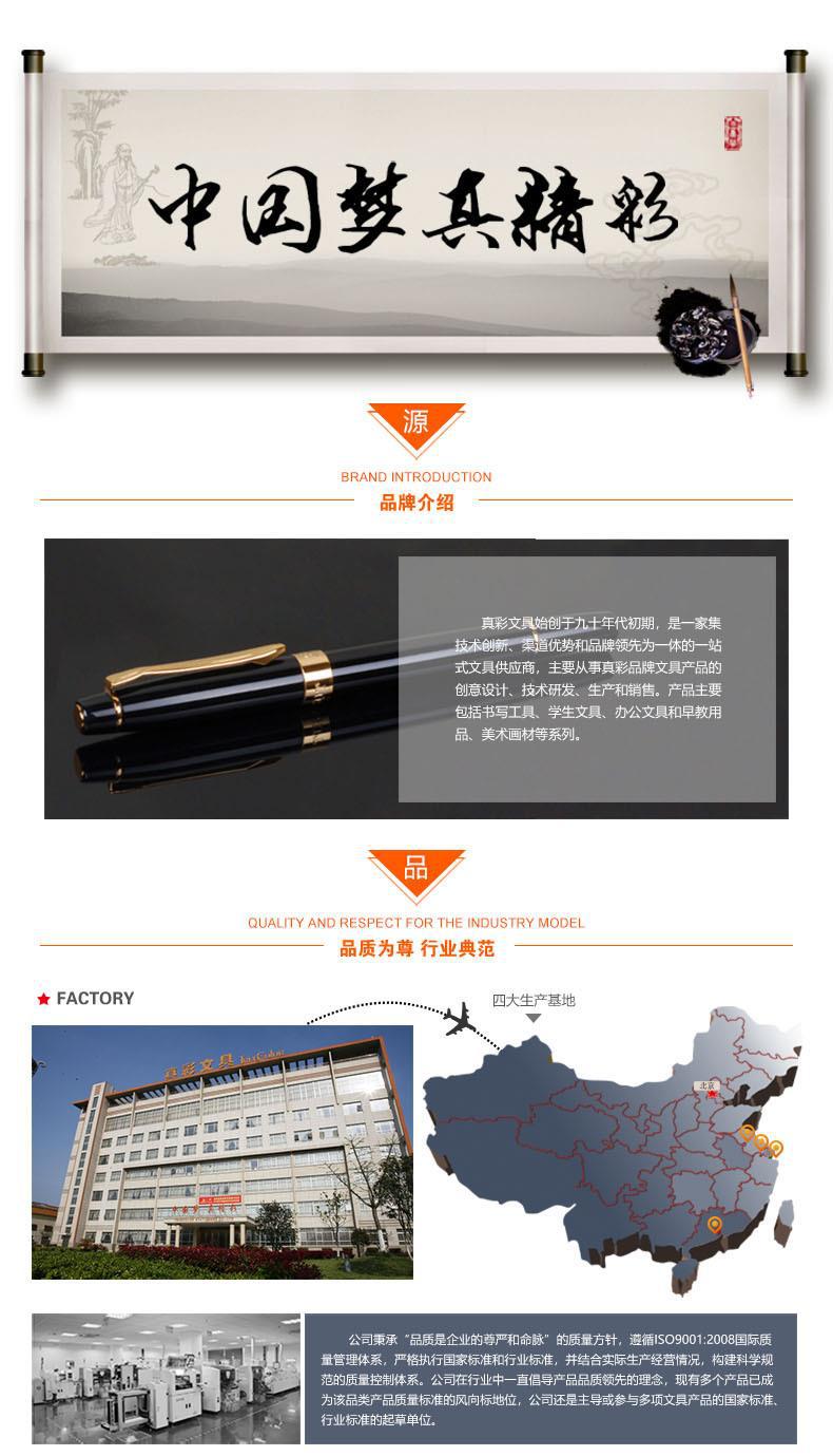 公司简介-1