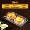Caja Desechable Transparente de Plástico Personalizada por el Fabricante para Tartaletas de Huevo Caja para Hornear Tartaletas de Huevo Tazón Caja para Llevar Pasteles Empaque al por Mayor
