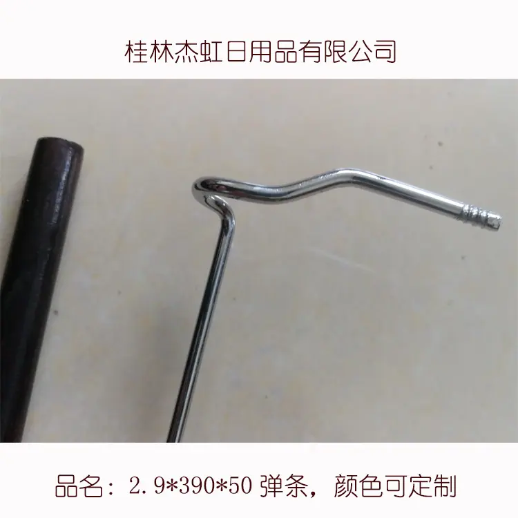 弹条1