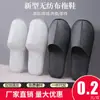 Pantuflas Desechables de Tela No Tejida Engrosada Específicas de Hotel, Gama Alta, Lavables, Ecológicas, Adecuadas para Casas de Huéspedes, Salones de Belleza y Uso Doméstico