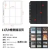 Álbum de Tarjetas Hengwei de 9 Bolsillos Compatible con Ptcg, Yu-Gi-Oh!, y Álbumes de Colección de Tarjetas Deportivas al por Mayor