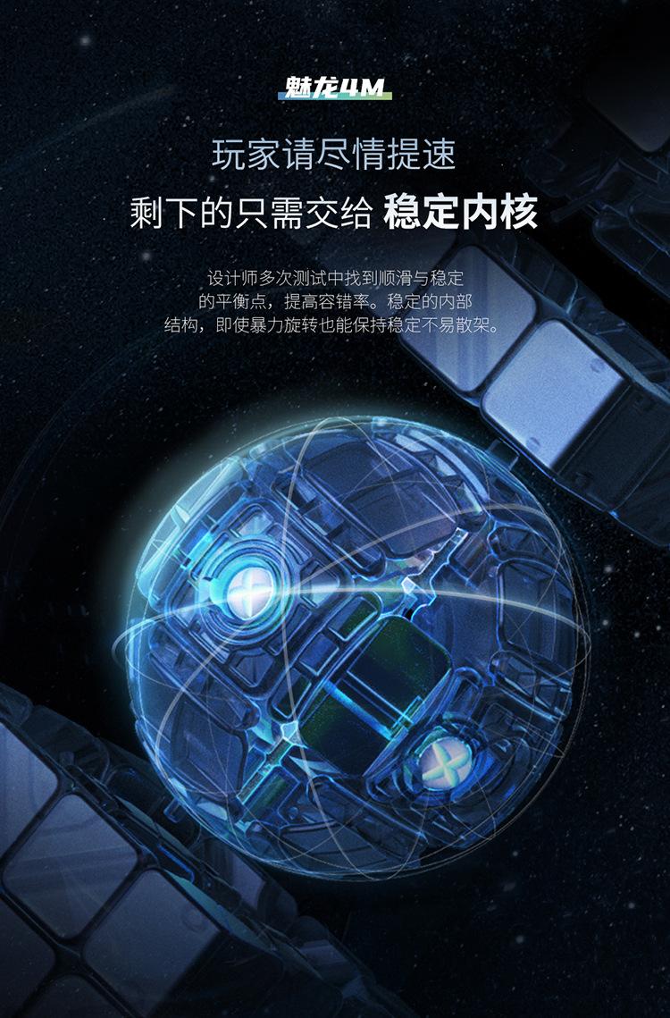 魅龙磁力系列透明盒详情合并版(中文)_06