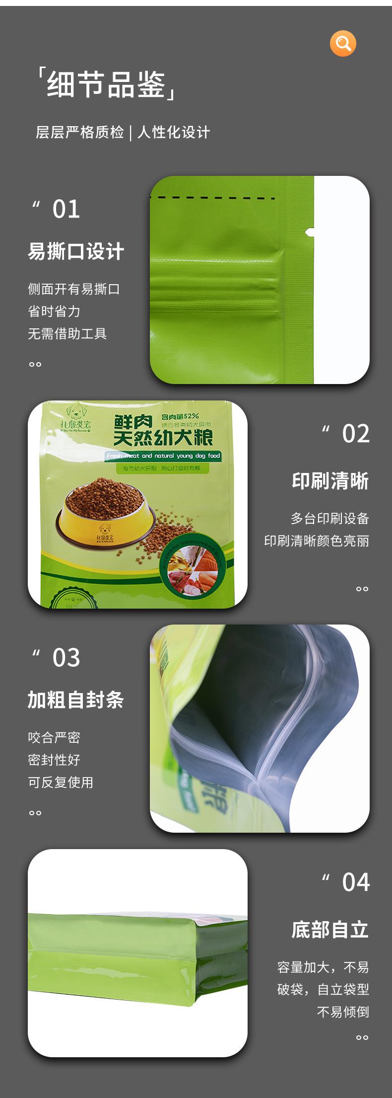 定制详情_15
