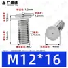 Tornillos de soldadura de acero inoxidable 304, tornillos de soldadura por puntos, tornillos de soldadura empotrados, espárragos de soldadura empotrados, soldadura eléctrica de almacenamiento de energía M3M4M5M6M8M10mm