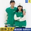 Uniformes de Béisbol Bloqueados por Color, Uniformes de Clase Personalizados, Camisas para Eventos de Ropa de Trabajo, Chaquetas Cárdigan con Logo Impreso, Chaquetas Bordadas Estilo Preppy
