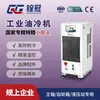Enfriador de Aceite para Husillo de Máquina Herramienta CNC Quan Guan 1.5Kw Estación Hidráulica Tanque de Aceite Enfriador de Aceite