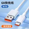 Cable de Datos Exclusivo Transfronterizo 6A para Teléfono Móvil Cable de Carga Súper Rápida Adecuado para Huawei Cable de Carga USB 66W tipo-C Venta al por Mayor