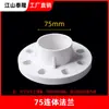 Conexões de flange dividido em flange integrado de PVC para fornecimento de água química com junta de laço de flange cinza saída de fábrica