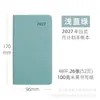 2027 Planificador Mensual Cuaderno Estilo Japonés Cuaderno Portátil Versión Delgada Horizontal Pequeño Libro de Horarios Manual de Eficiencia