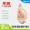 Grânulos de Perfume Yangcheng Clareamento 2kg Detergente de Lavanderia Remove Manchas Sem Machucar as Mãos Fabricante Atacado Marca Antiga de Guangzhou