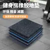 Tapetes Deportivos y de Fitness Tapetes de Goma Compuesta para Gimnasio Tapetes de Gimnasio con Absorción de Impactos Tapetes de Goma Entrelazados