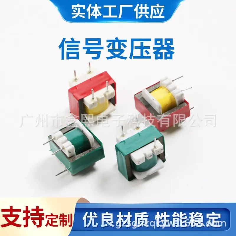 信号音频变压器2